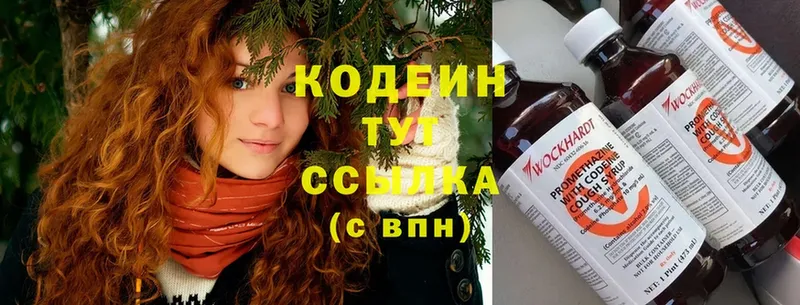 Кодеин Purple Drank  купить наркоту  blacksprut tor  Избербаш 